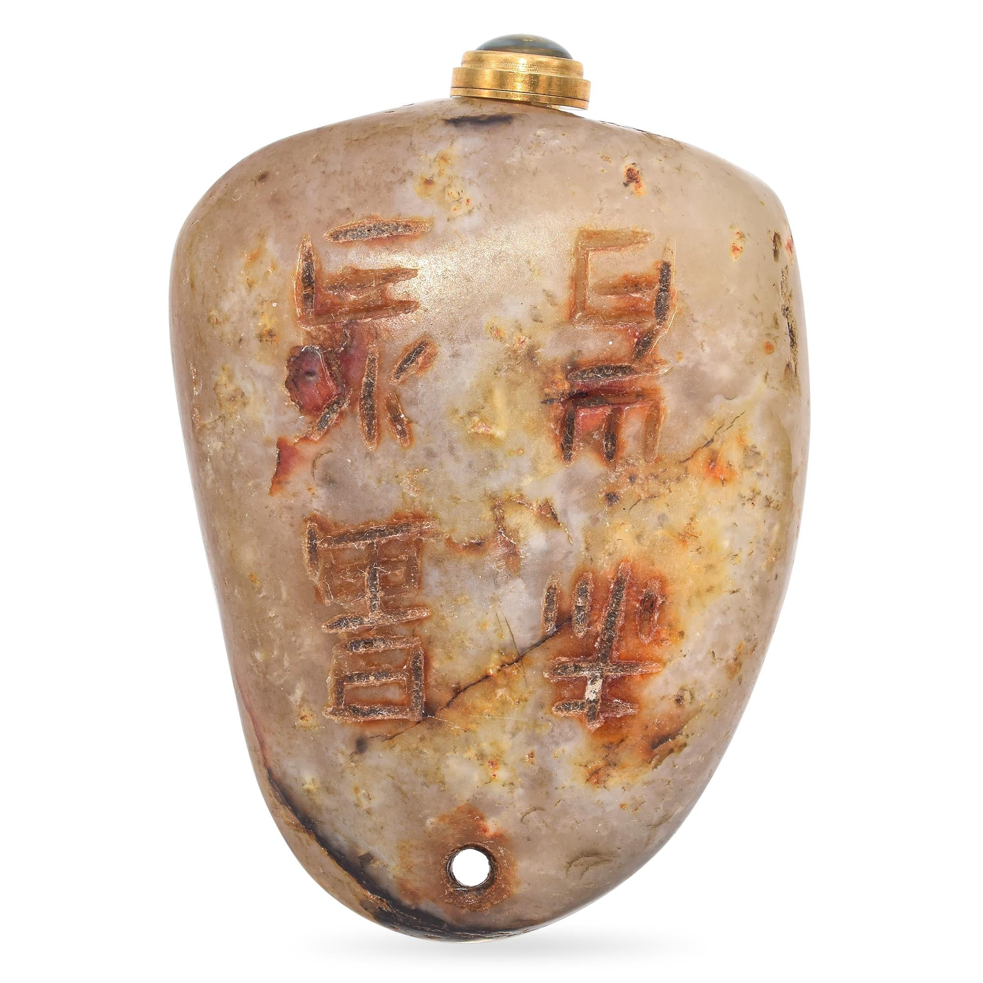 Antique Chinese Jade Snuff Bottle