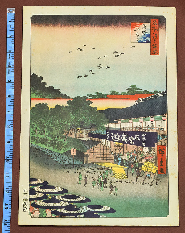 Utagawa Hiroshige "Ueno Yamashita" #12 100 Famous Views of Edo 14x10" Art Print